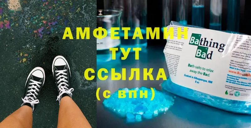 АМФ VHQ  купить наркоту  omg ССЫЛКА  Армянск 