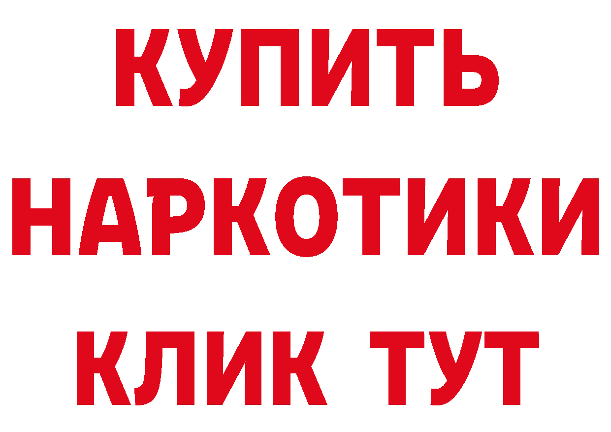 Какие есть наркотики?  наркотические препараты Армянск